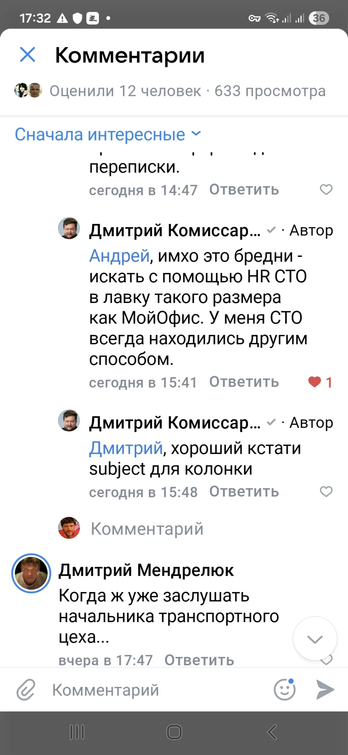 Хроники ИТ Калаша | Сетка — социальная сеть от hh.ru