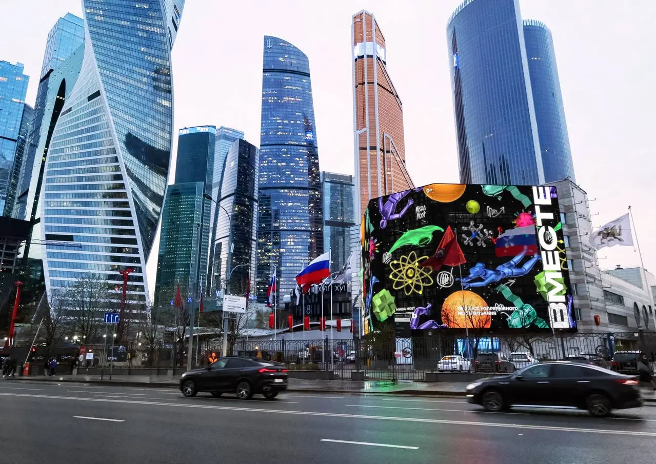 👁️ В Москве открылась первая галерея современного искусства на медиафасаде
Медиахолдинг МАЕР и проект Московской медицины «ВМЕСТЕ» превратили один из крупнейших медиафасадов столицы на Краснопресненск... | Сетка — социальная сеть от hh.ru