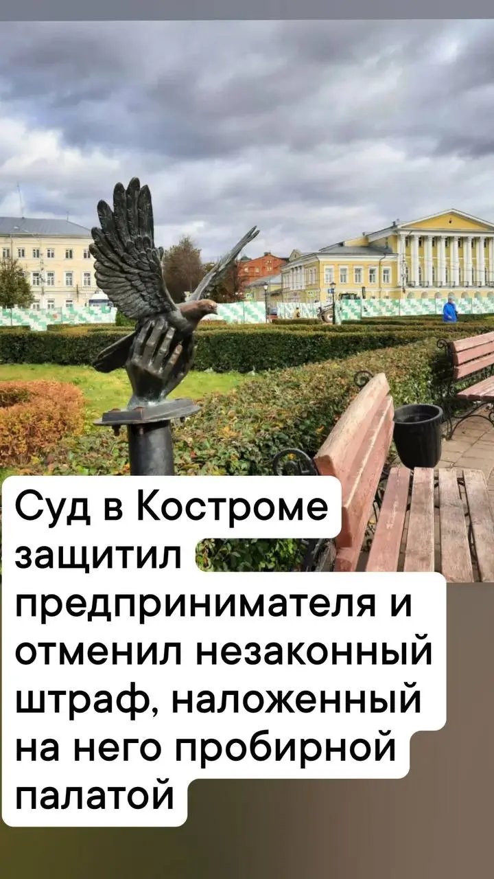 Прокуратура Красносельского района Костромской области совместно с Верхне-Волжским межрегиональным управлением Федеральной пробирной палаты  провела проверку соблюдения законодательства об обороте дра... | Сетка — социальная сеть от hh.ru