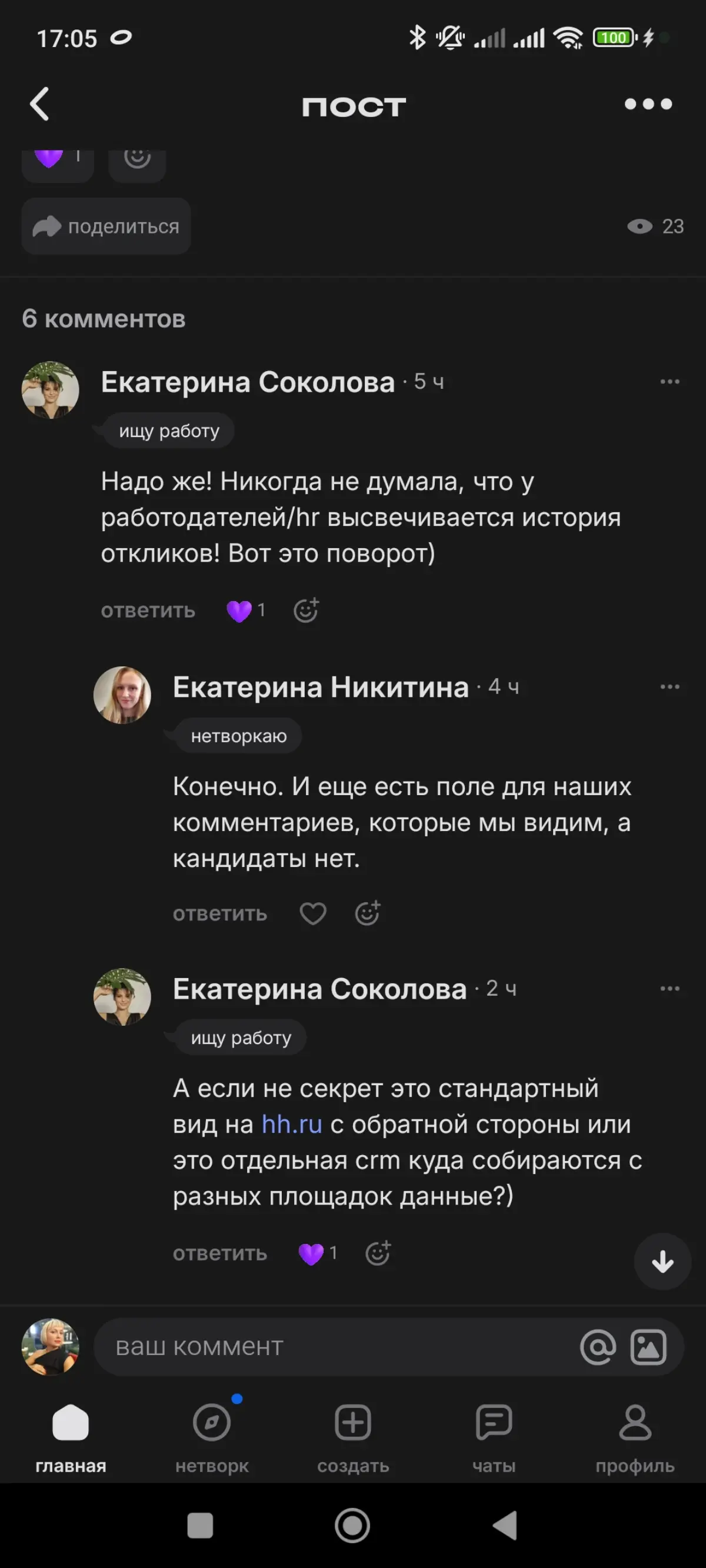 Надо же и я никогда не думала… Вот она какая обратная сторона hh.
https://set.ki/post/4vwkuM4 | Сетка — социальная сеть от hh.ru