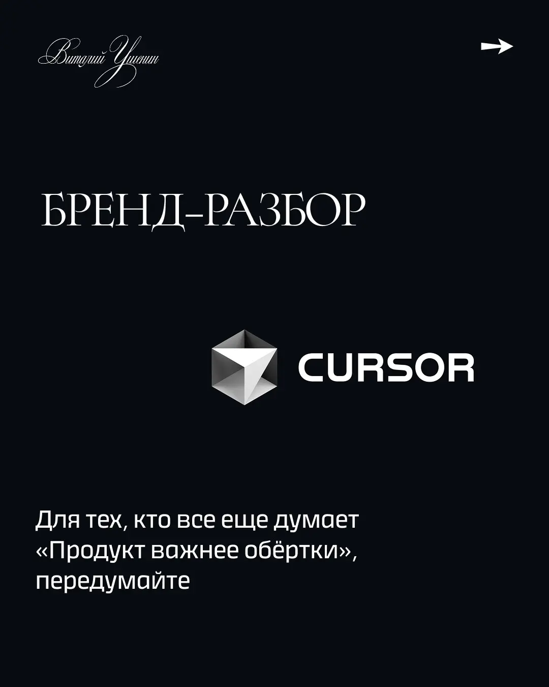Бренд-разбор: Cursor AI | Сетка — социальная сеть от hh.ru