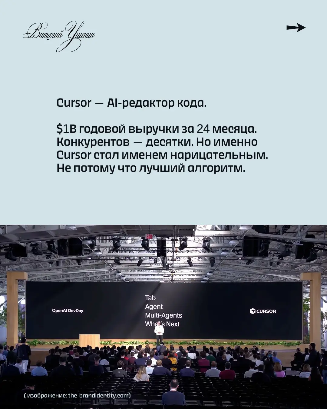Бренд-разбор: Cursor AI | Сетка — социальная сеть от hh.ru