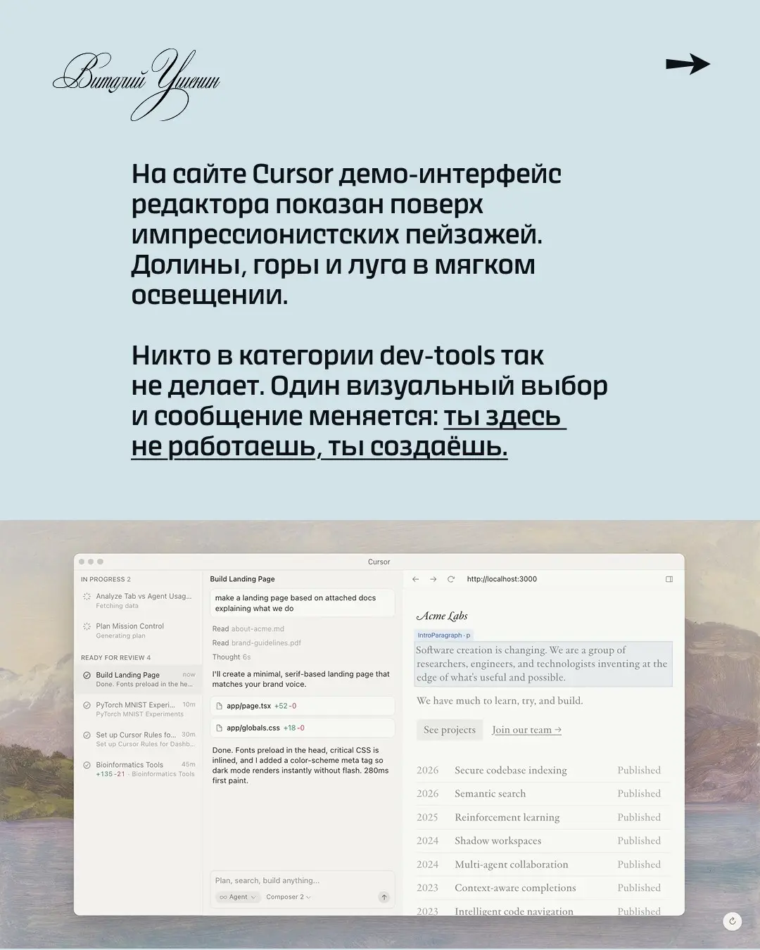 Бренд-разбор: Cursor AI | Сетка — социальная сеть от hh.ru