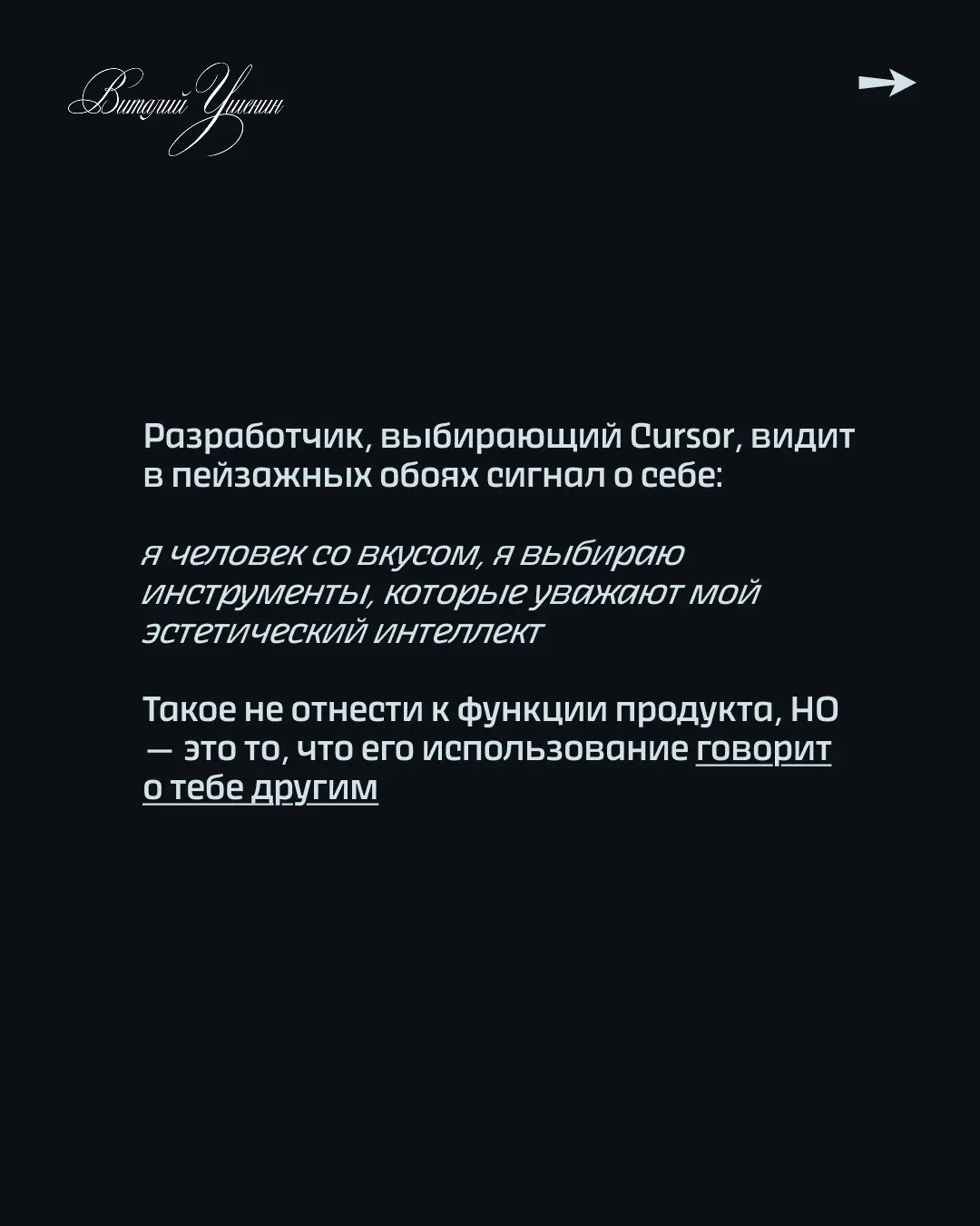 Бренд-разбор: Cursor AI | Сетка — социальная сеть от hh.ru