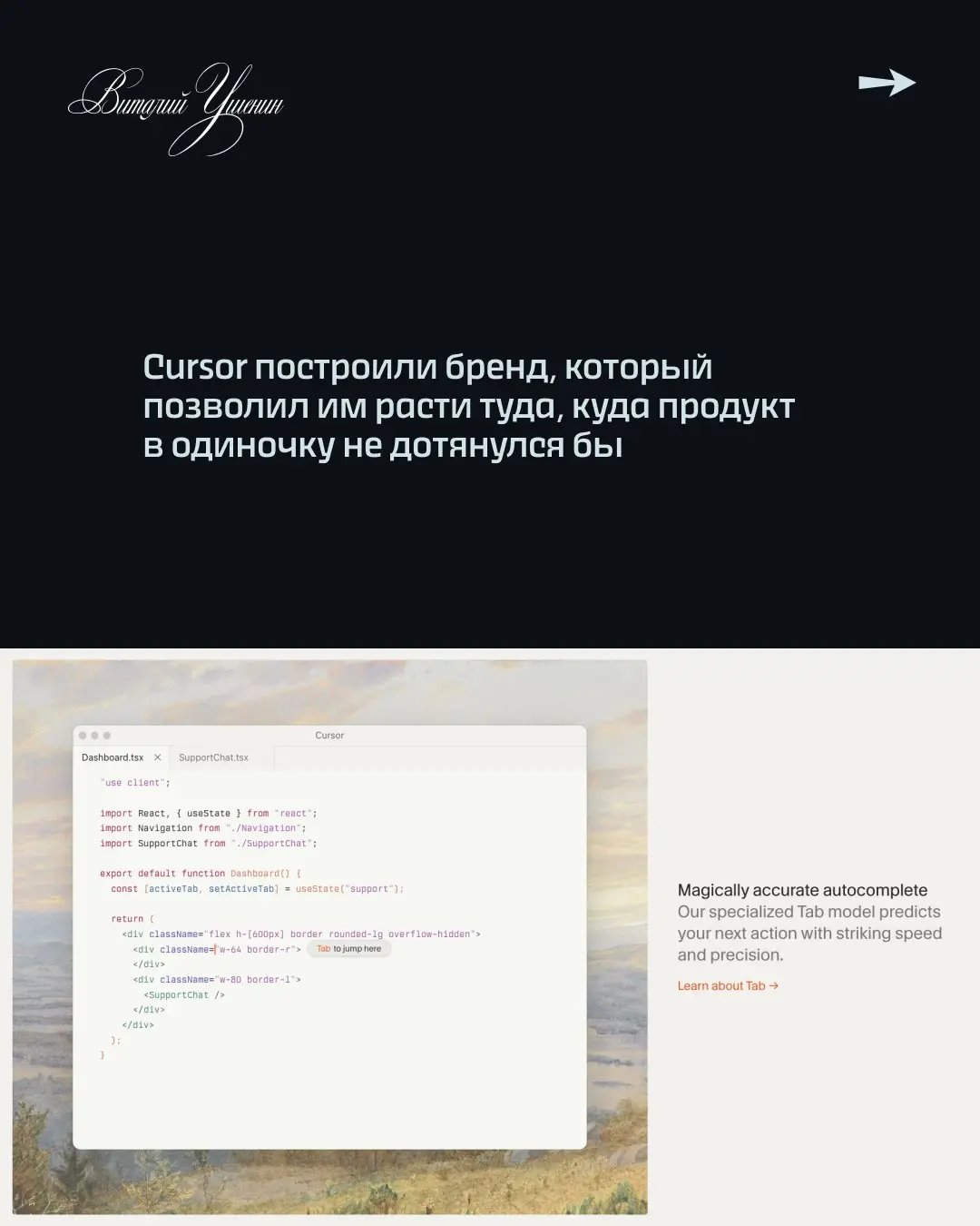 Бренд-разбор: Cursor AI | Сетка — социальная сеть от hh.ru