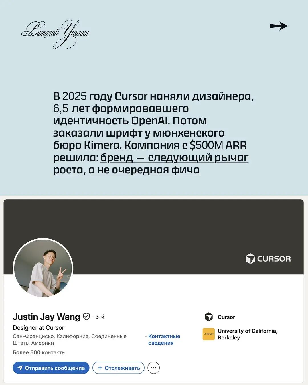 Бренд-разбор: Cursor AI | Сетка — социальная сеть от hh.ru