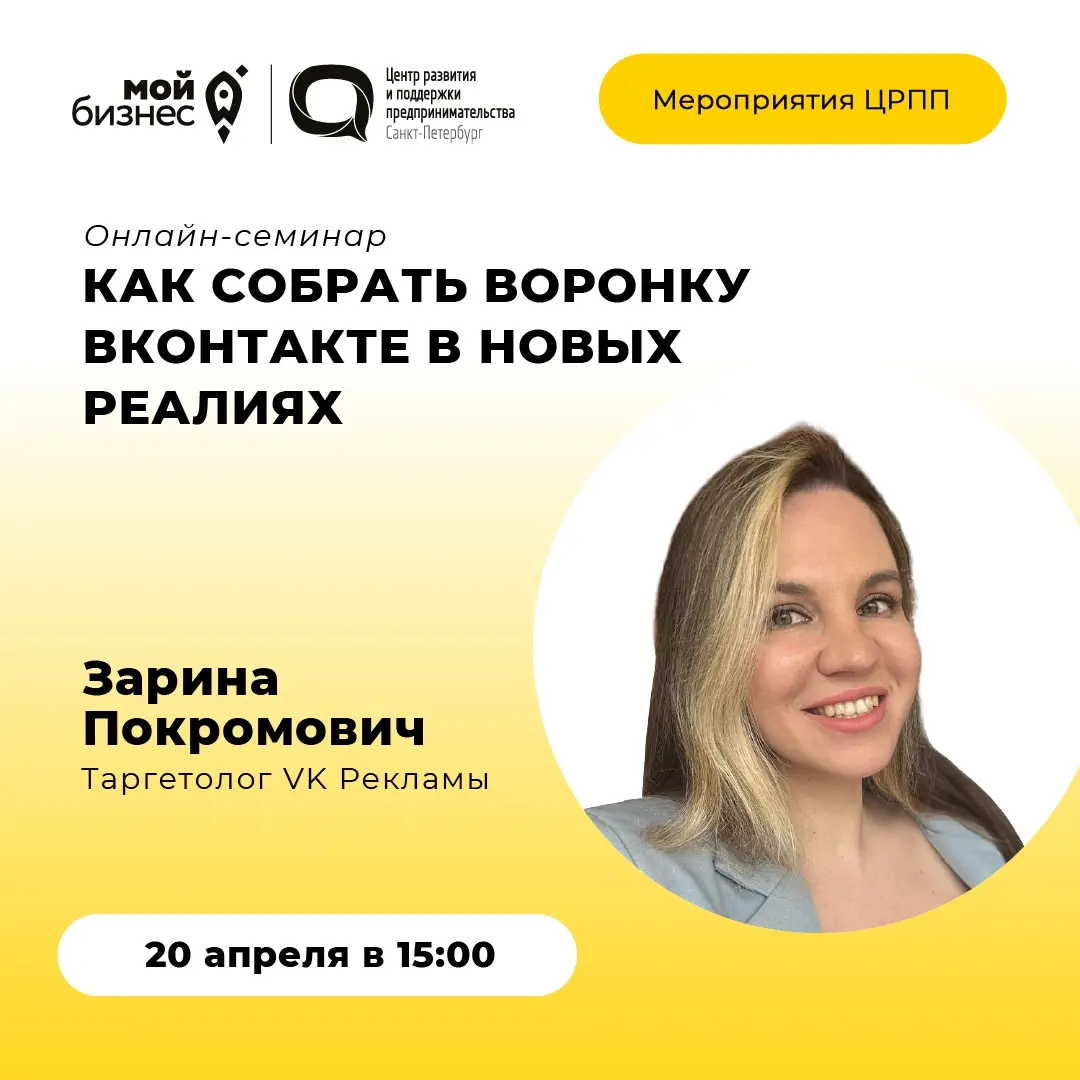 Как настроить работающую воронку ВК | Сетка — социальная сеть от hh.ru