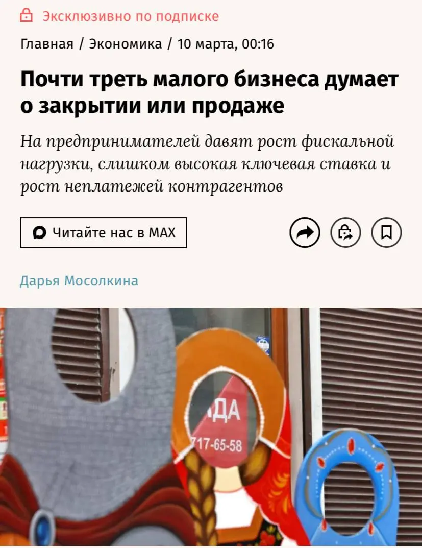 «Ведомости» со ссылкой на ФОМ и НИУ ВШЭ сообщают, что каждый третий российский предприниматель готов свернуть бизнес, а индекс оптимизма достиг исторического минимума | Сетка — социальная сеть от hh.ru