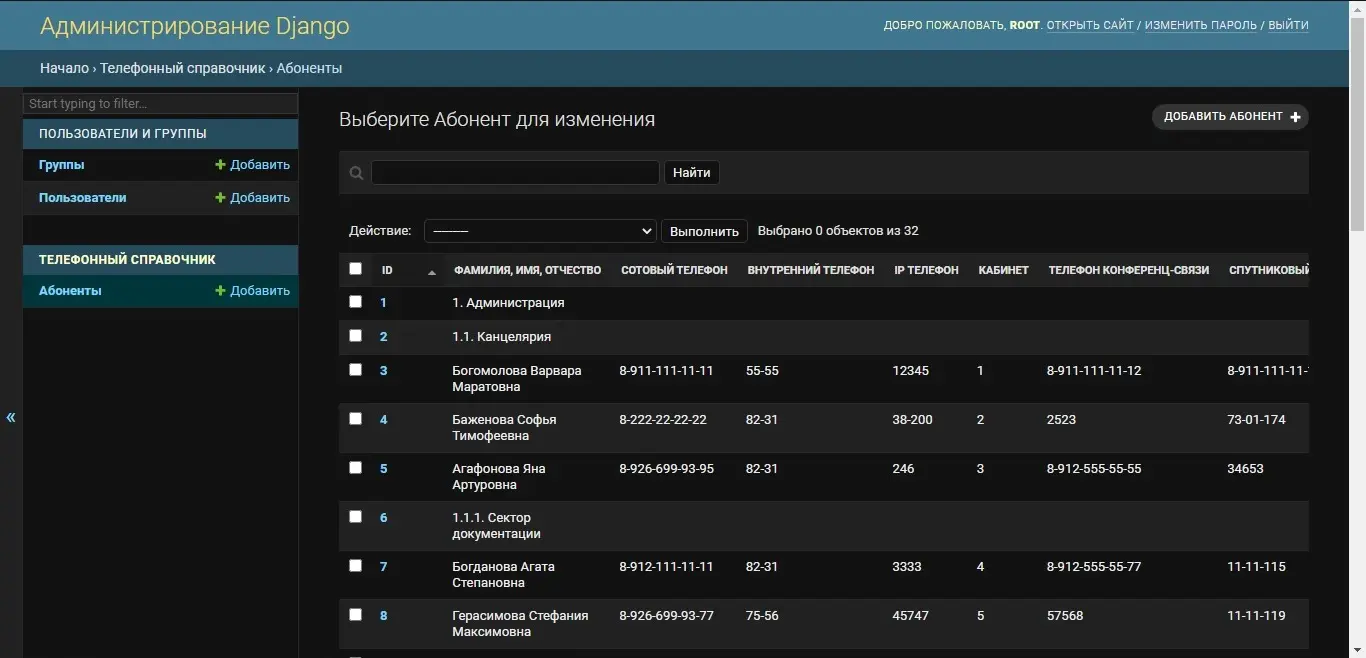 Network member avatar
