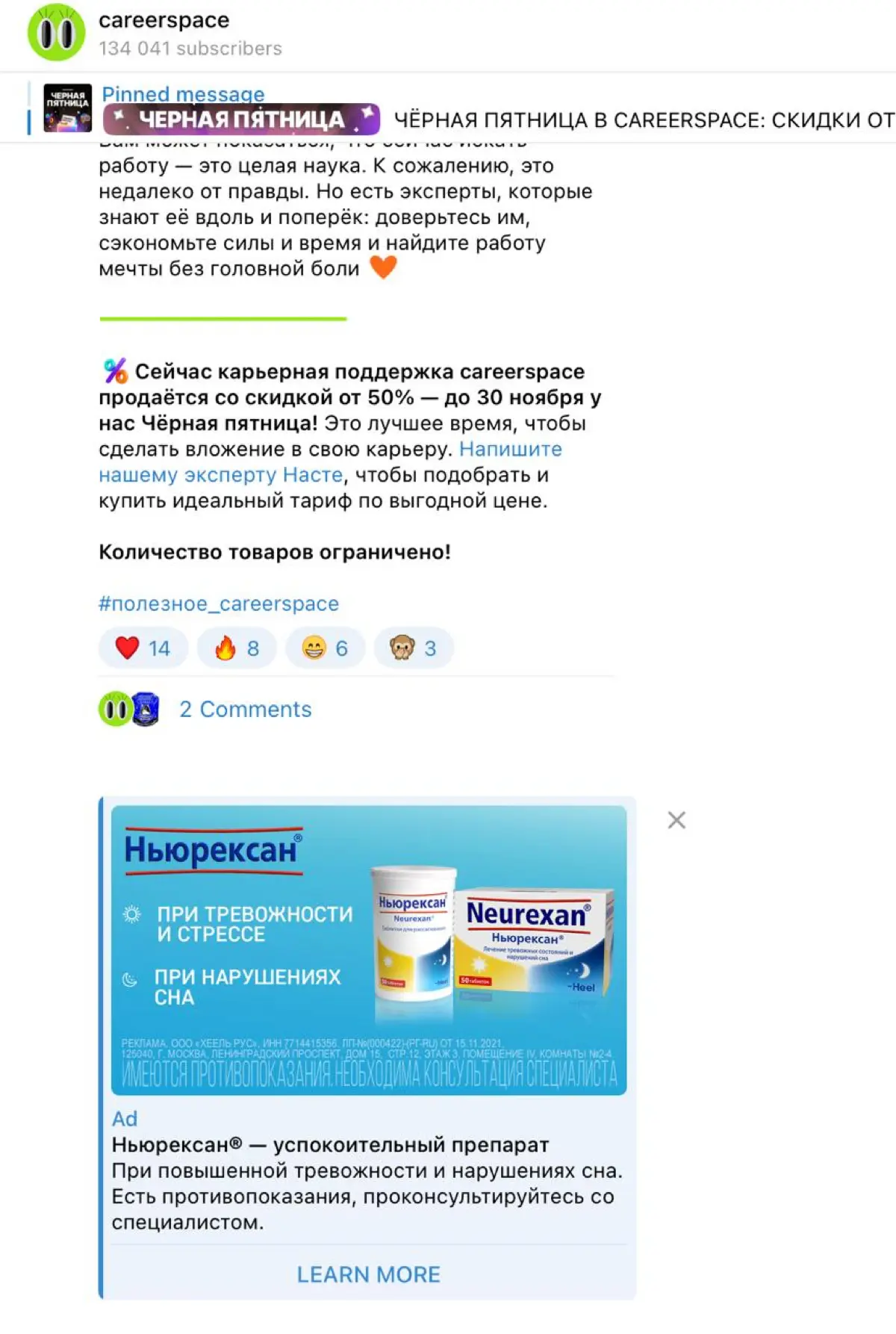 Дистрибьюторы «антидепрессантов» целятся в соискателей | Сетка — социальная сеть от hh.ru