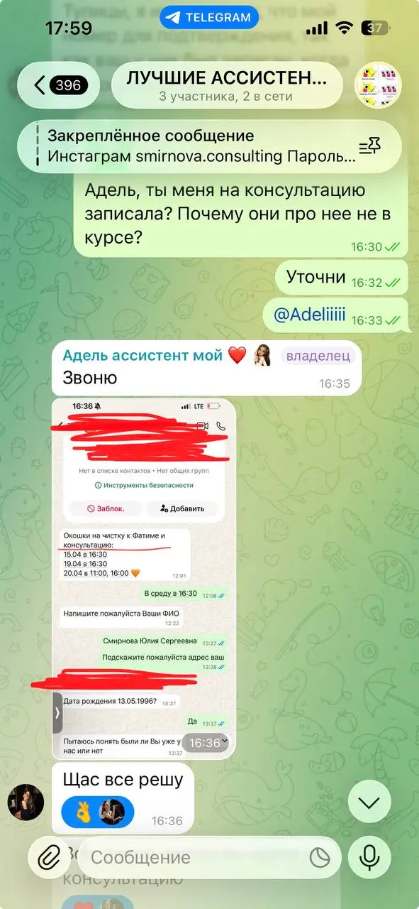 Мои ассистенты просто умоляли их, чтобы они заработали на мне)
Потому что меня записывали на две услуги, а записана я оказалась на одну 😅
Спорим, мне на ресепшене при расчете даже никто не попытается ... | Сетка — социальная сеть от hh.ru