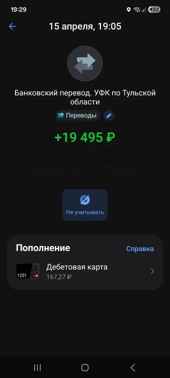 Привет, друзья! 👋 Инвесторы и IT‑специалисты, короткий финансовый апдейт + личная новость.
Сегодня я получил социальный налоговый вычет за обучение — 19495 руб | Сетка — социальная сеть от hh.ru