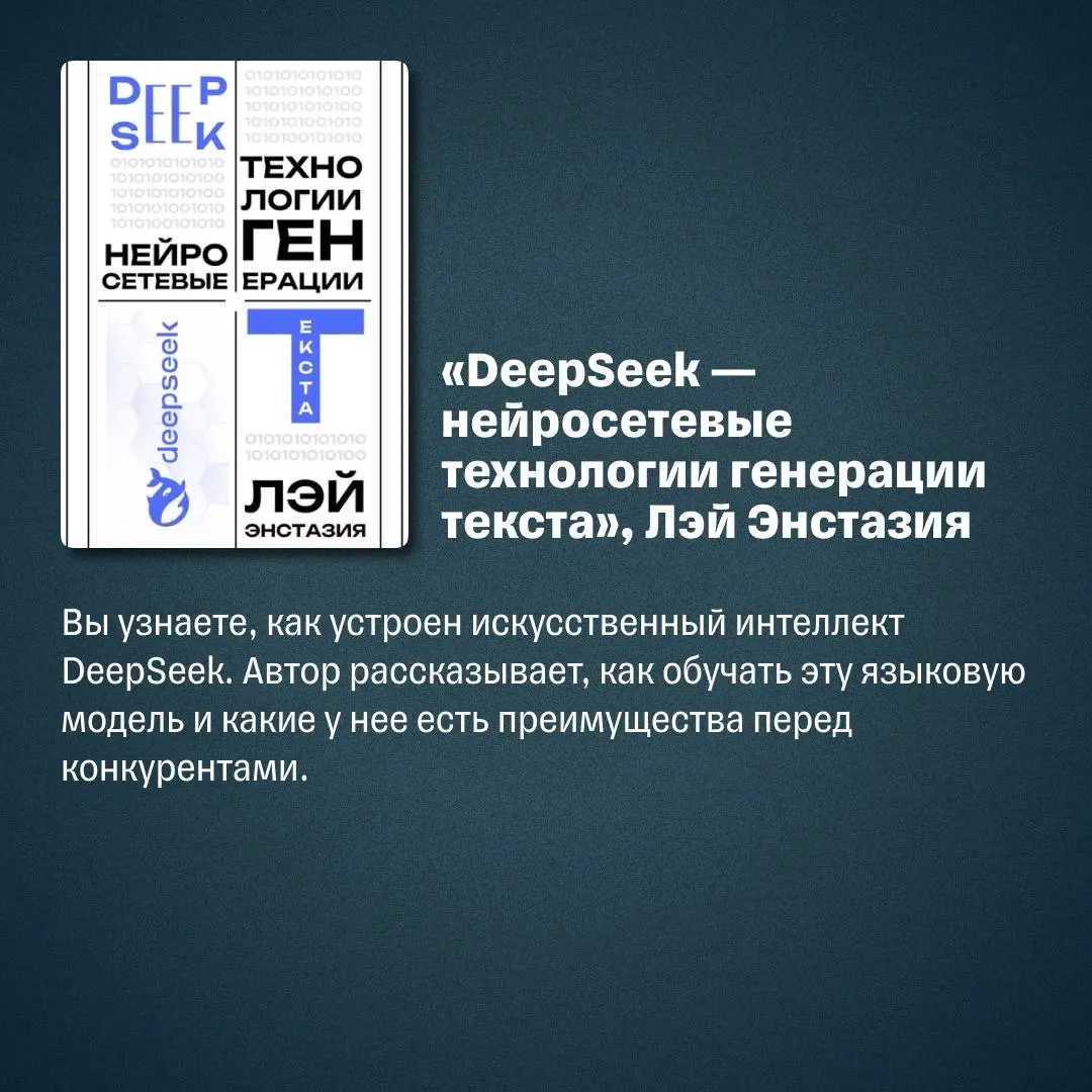 5 книг, которые помогут внедрить нейросети в бизнес-процессы | Сетка — социальная сеть от hh.ru
