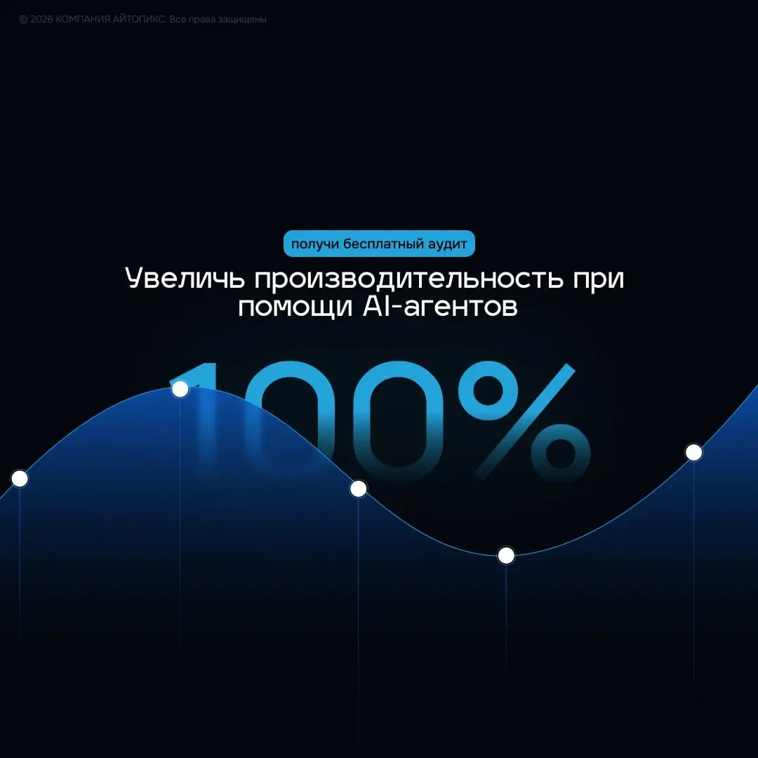 Перестань делать всё сам — делегируй это умным AI-агентам. | Сетка — социальная сеть от hh.ru