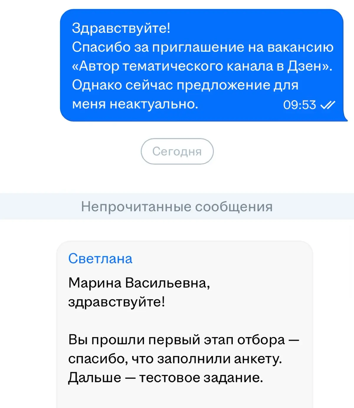 Чудны дела твои, Господи… | Сетка — социальная сеть от hh.ru