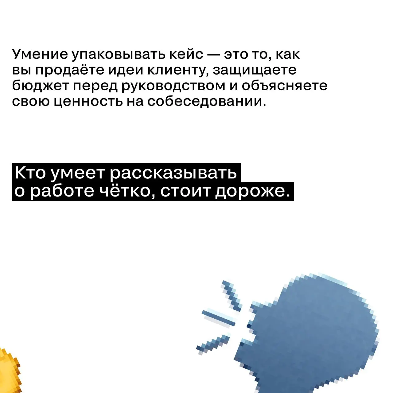 Это полезно знать всем. Особенно тем, кто не подавал заявку | Сетка — социальная сеть от hh.ru