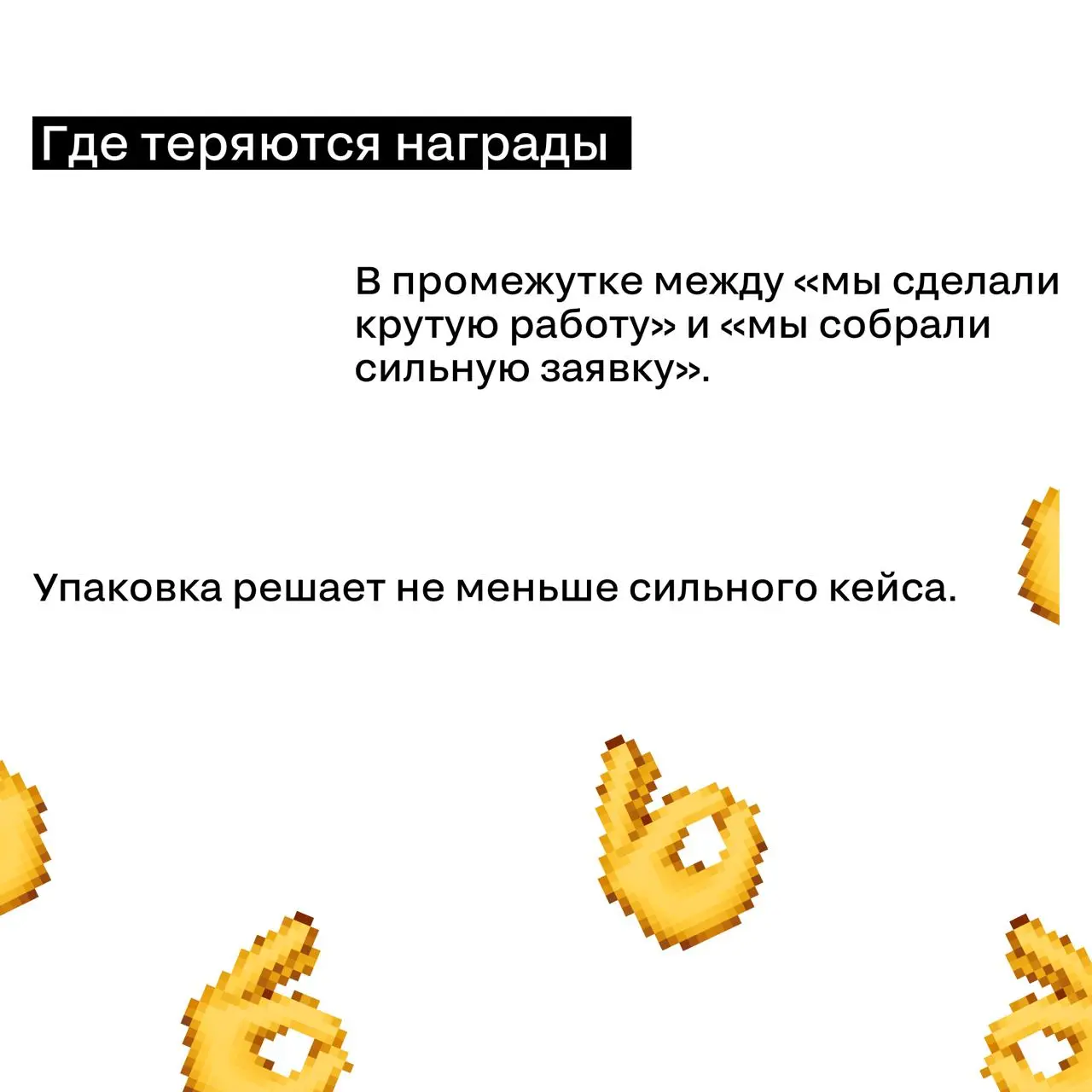 Это полезно знать всем. Особенно тем, кто не подавал заявку | Сетка — социальная сеть от hh.ru