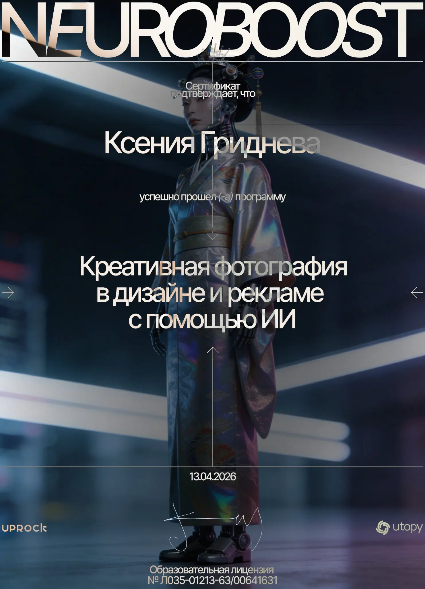 Креативная реклама в рамках интенсива от UPROCK | Сетка — социальная сеть от hh.ru