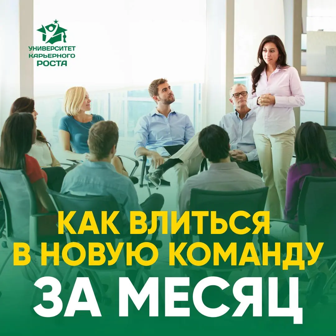 🔥 ИНИЦИАТИВА VS АДАПТАЦИЯ: КАК НЕ СГОРЕТЬ НА СТАРТЕ | Сетка — социальная сеть от hh.ru