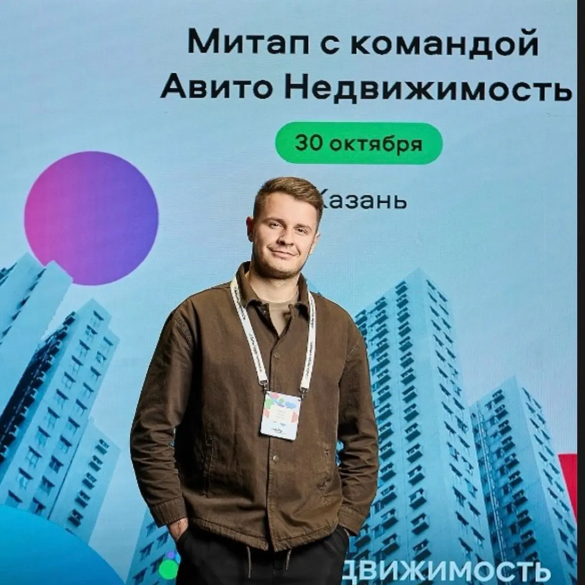 Андрей Друмя