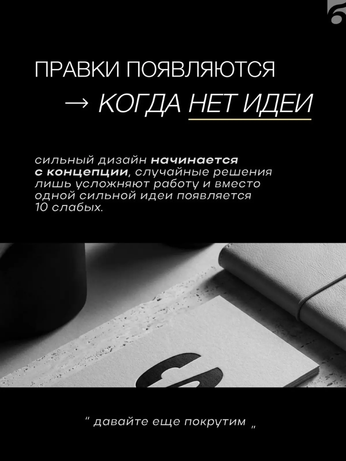 Наша студия выросла. Теперь мы бюро | Сетка — социальная сеть от hh.ru