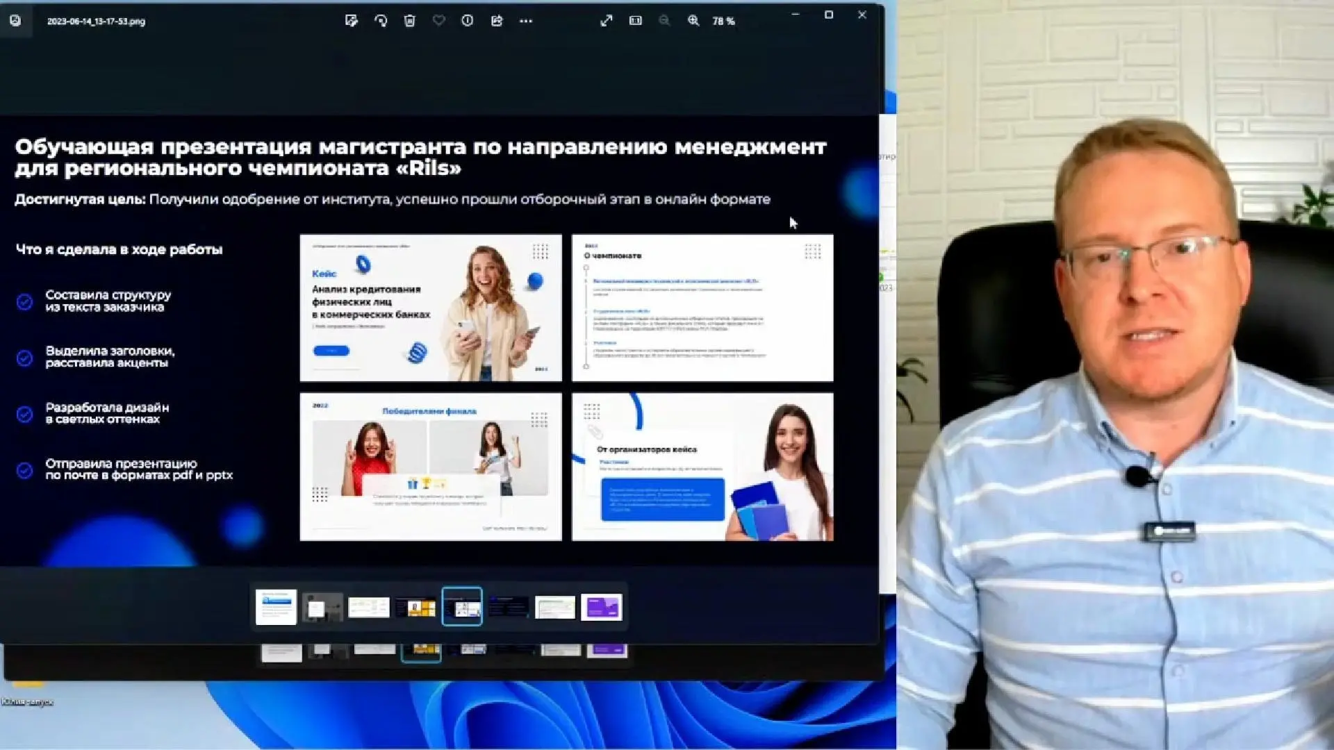 МК по презентациям
Как создавать презентации без дизайнера и нейросетей, какие они должны быть для вебинаров и т.д. Продолжительность 41 минута | Сетка — социальная сеть от hh.ru