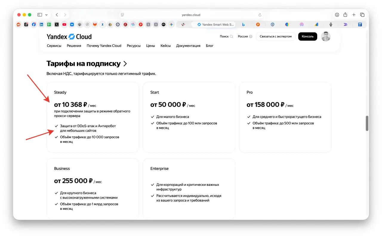 Яндекс предлагает защиту от ботов (парсинга и ddos). Тема очень интересная и перспективная, другое дело, что судя по тарифам МСБ вряд ли сможет себе это позволить.
Мы в clickfraud | Сетка — социальная сеть от hh.ru