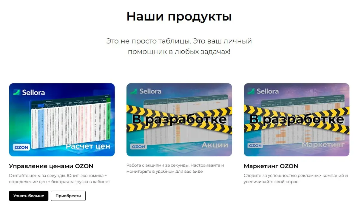 Первые таблицы | Сетка — социальная сеть от hh.ru