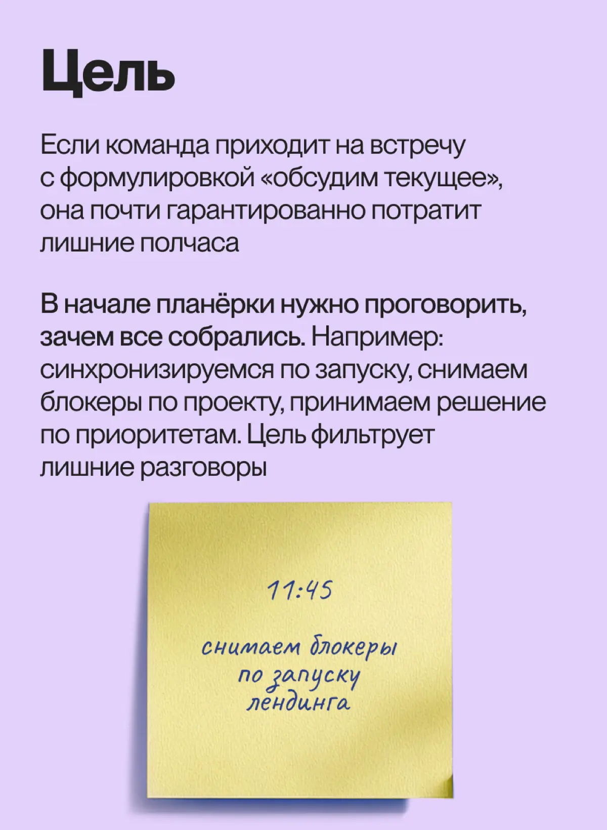 Собрали карточки о том, как проводить статус-чеки так, чтобы они не съедали время | Сетка — социальная сеть от hh.ru