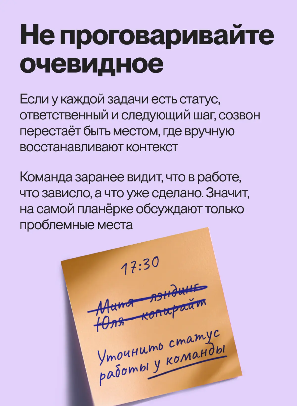 Собрали карточки о том, как проводить статус-чеки так, чтобы они не съедали время | Сетка — социальная сеть от hh.ru