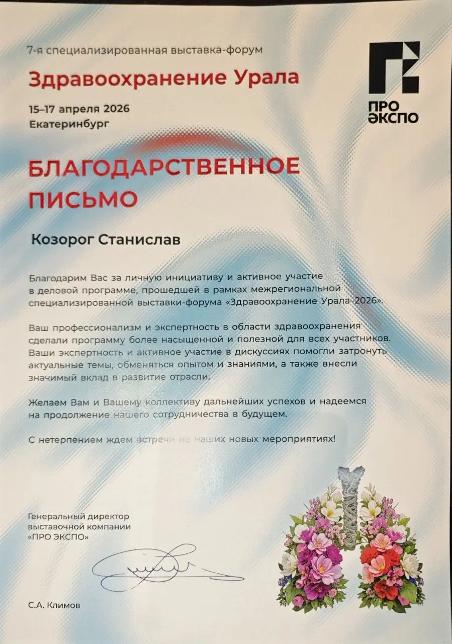 🎯 Завершился насыщенный день на выставке “Здравоохранение Урала 2026” в Екатеринбурге!
15 апреля имел честь выступить с докладом о продвижении частных клиник, работе с медицинскими агрегаторами и карт... | Сетка — социальная сеть от hh.ru