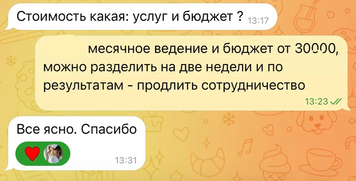 Как жаль, что я и вы не работаем бесплатно и за «спасибо». | Сетка — социальная сеть от hh.ru