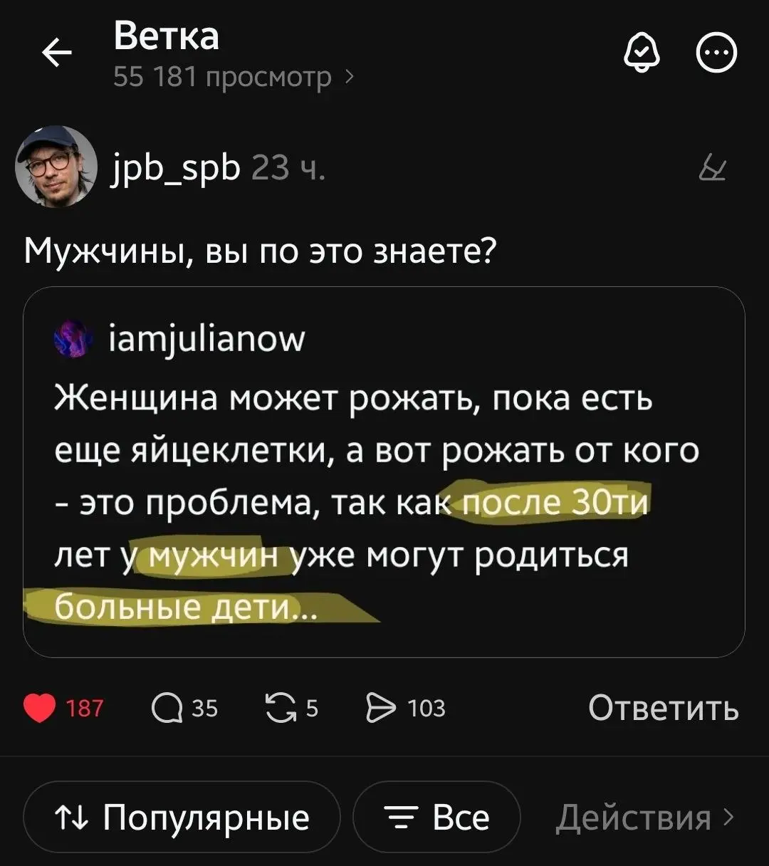 Экипаж, на связи Кэп ⚓
Посмотрите на эти цифры — 55 000 просмотров
Пока береговые крысы (да, да — у меня уже есть свои хейтеры в тредс)
жуют свои пластиковые аутфиты,
мы с вами вышли в открытый океан
... | Сетка — социальная сеть от hh.ru