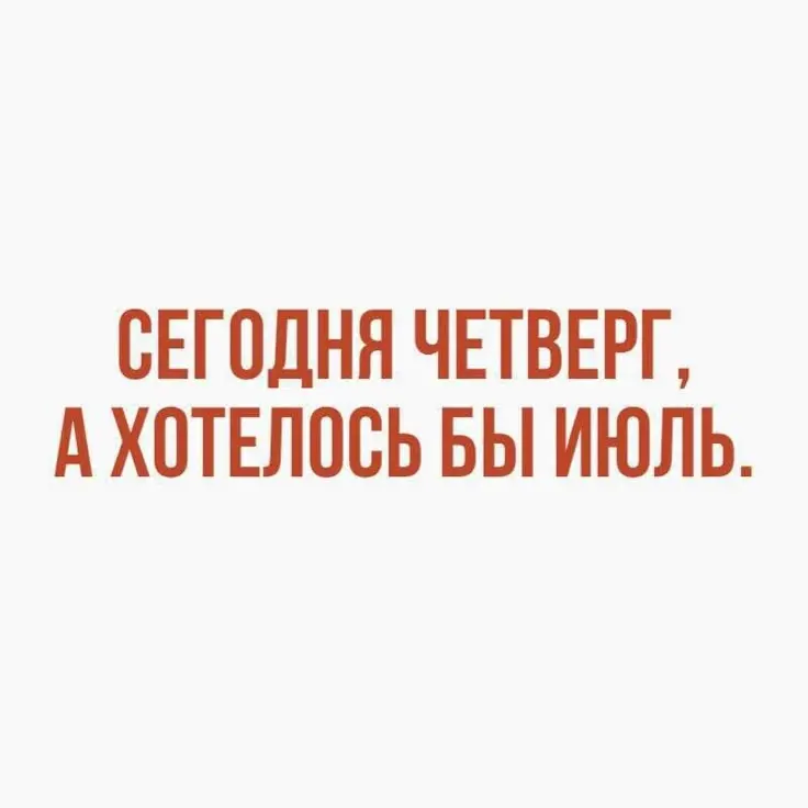 Доброе утро!
16 апреля. Обычный день, который может стать необычным. 🍀
Просто потому что ты в нём есть. ❤️
Твоё сердце бьётся, за окном — свет, и где-то внутри уже зреет что-то хорошее. Не торопи его | Сетка — социальная сеть от hh.ru
