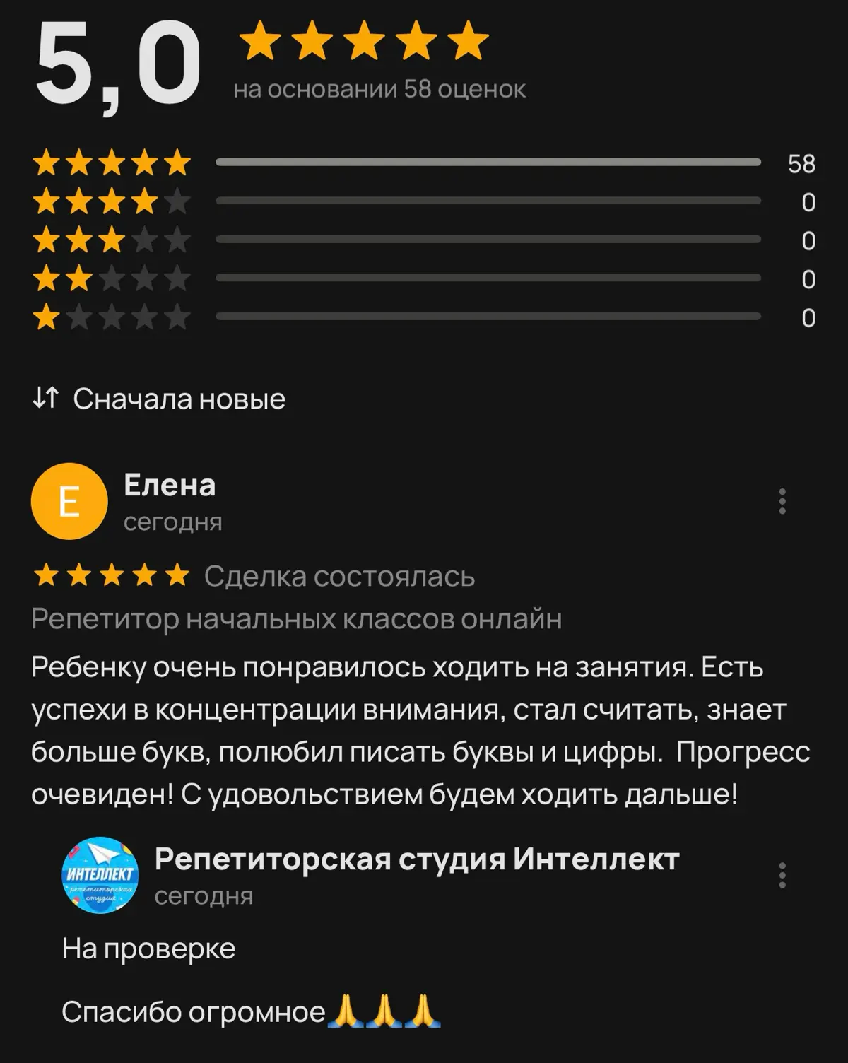 Отзывы♥️♥️♥️ | Сетка — социальная сеть от hh.ru