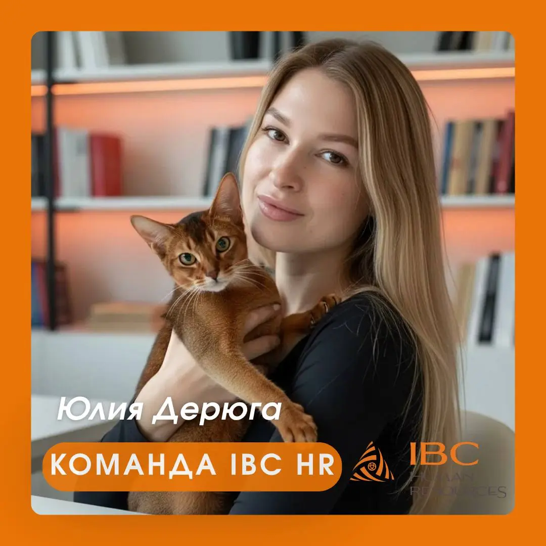 Кто есть кто в IBC HR | Сетка — социальная сеть от hh.ru