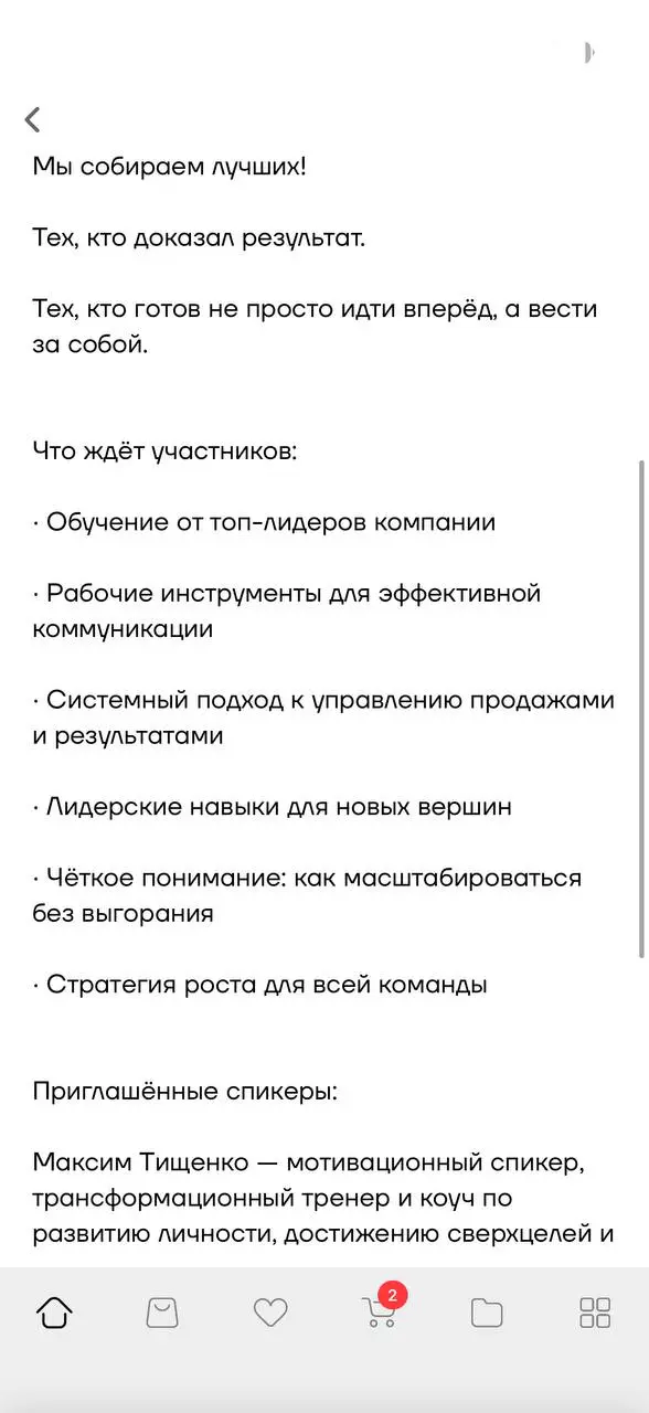 Это будет мощно | Сетка — социальная сеть от hh.ru
