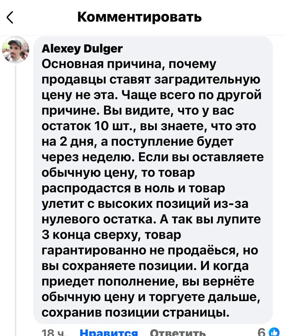 Знали? Вот и я не знал. А теперь буду знать. А то иногда прямо удивляюсь ценам на товары, которая завышена в разы.
🟪 MAX ❤ TG
В этом посте были ссылки, но мы их удалили по правилам Сетки | Сетка — социальная сеть от hh.ru