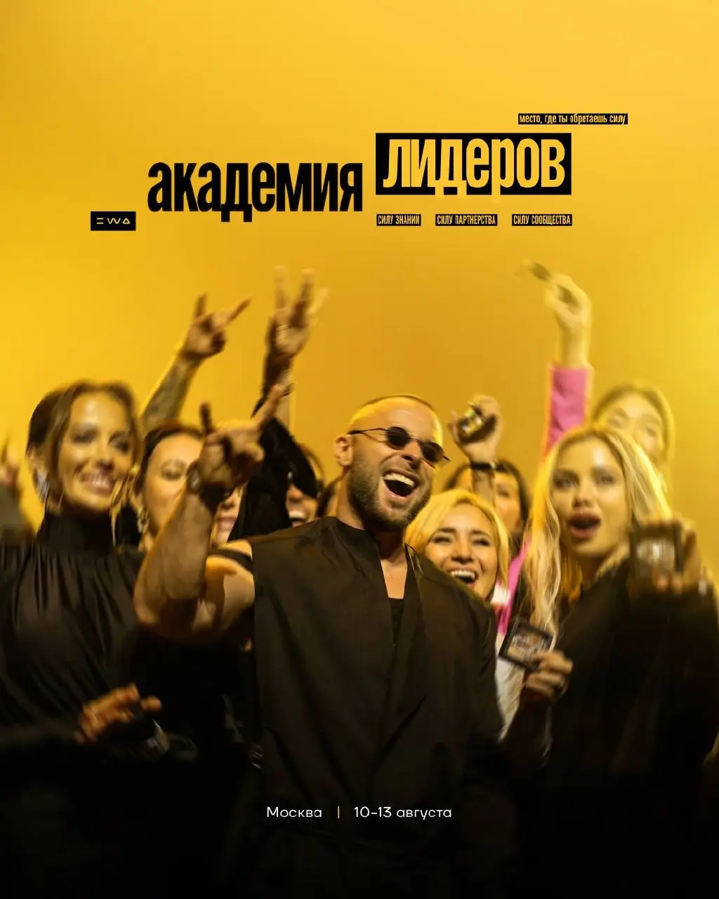 Уровень «ЛИДЕР» | Сетка — социальная сеть от hh.ru