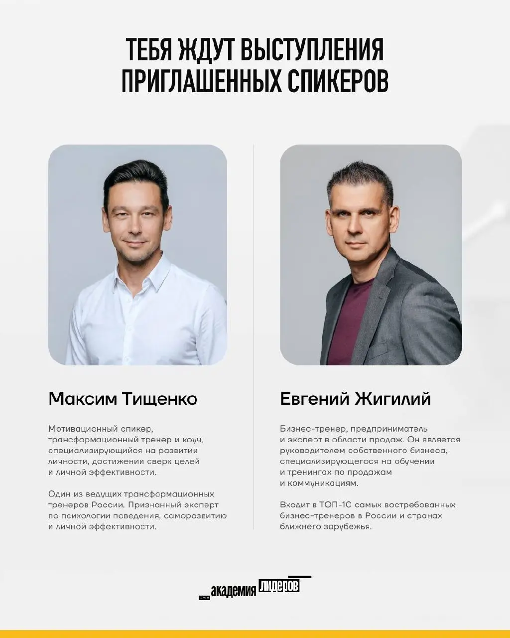 Уровень «ЛИДЕР» | Сетка — социальная сеть от hh.ru