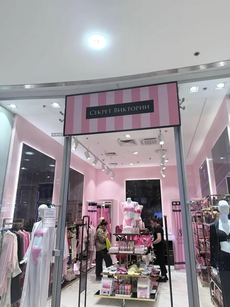 Секрет Виктории
Victoria’s Secret покинула нас, но её секреты бережно сохранили в ТЦ «Европейский».
Импортозамещение, которое мы заслужили. | Сетка — социальная сеть от hh.ru