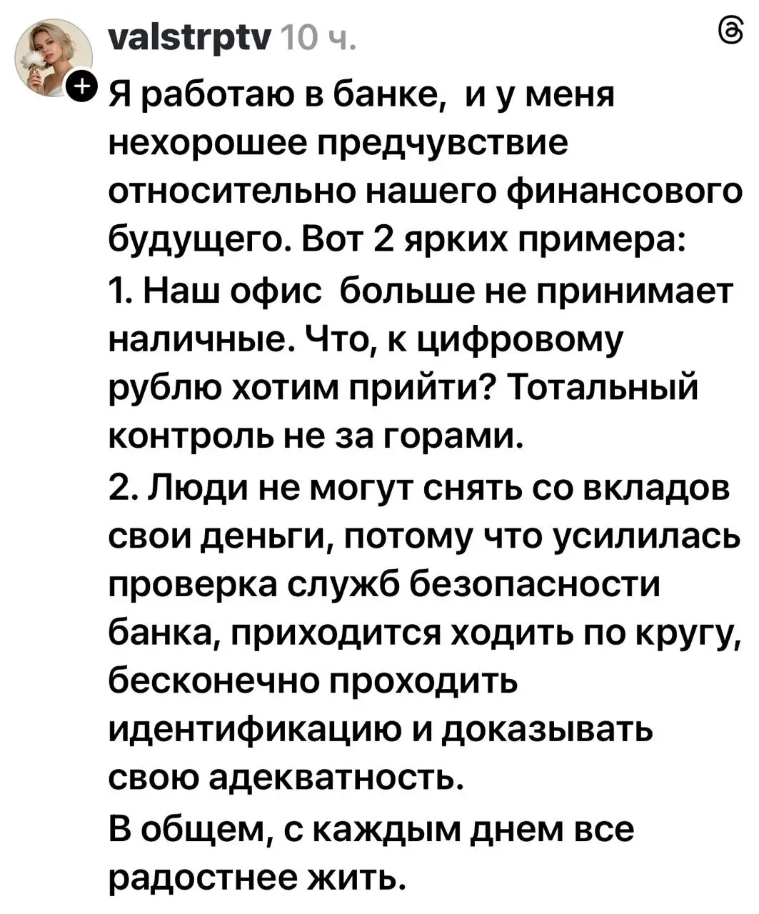 Что ещё раз подтверждает, что денег нужно столько, чтобы о них не думать. И что в России самые лучшие вложения - это в себя, в своей здоровье и образование | Сетка — социальная сеть от hh.ru