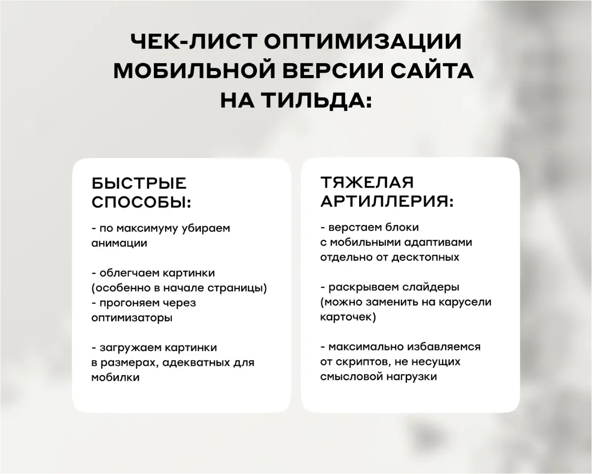 Ускорила загрузку мобилки сайта ×3 | Сетка — социальная сеть от hh.ru