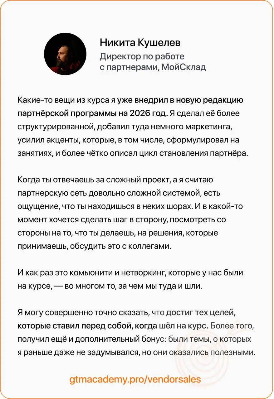 Отзывы на курс по партнерским продажам и маркетингу
Продолжаю делиться отзывами студентов нашего курса по партнерским продажам и маркетингу | Сетка — социальная сеть от hh.ru