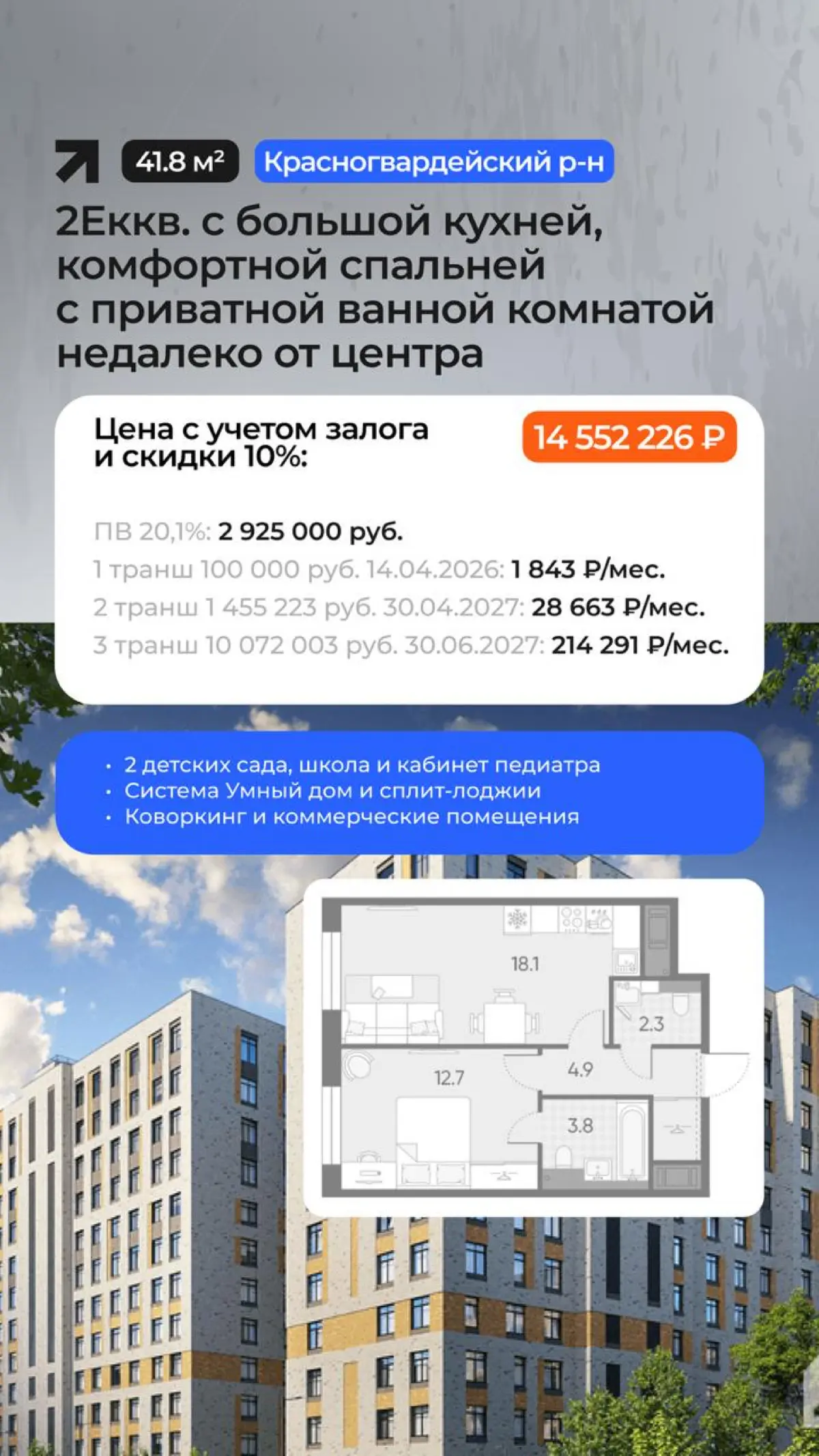 Купить квартиру в Петербурге стало доступно для всех! Подобрала для Вас лучшие предложения по трашевой ипотеке! ВЫ ПОСМОТРИТЕ КАКОЙ НЕВЕРОЯТНЫЙ ПЛАТЕЖ! | Сетка — социальная сеть от hh.ru