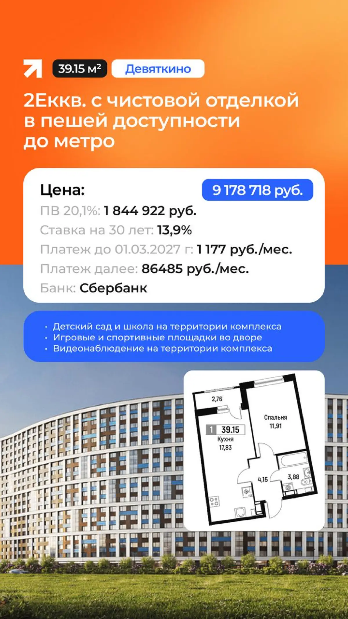 Купить квартиру в Петербурге стало доступно для всех! Подобрала для Вас лучшие предложения по трашевой ипотеке! ВЫ ПОСМОТРИТЕ КАКОЙ НЕВЕРОЯТНЫЙ ПЛАТЕЖ! | Сетка — социальная сеть от hh.ru