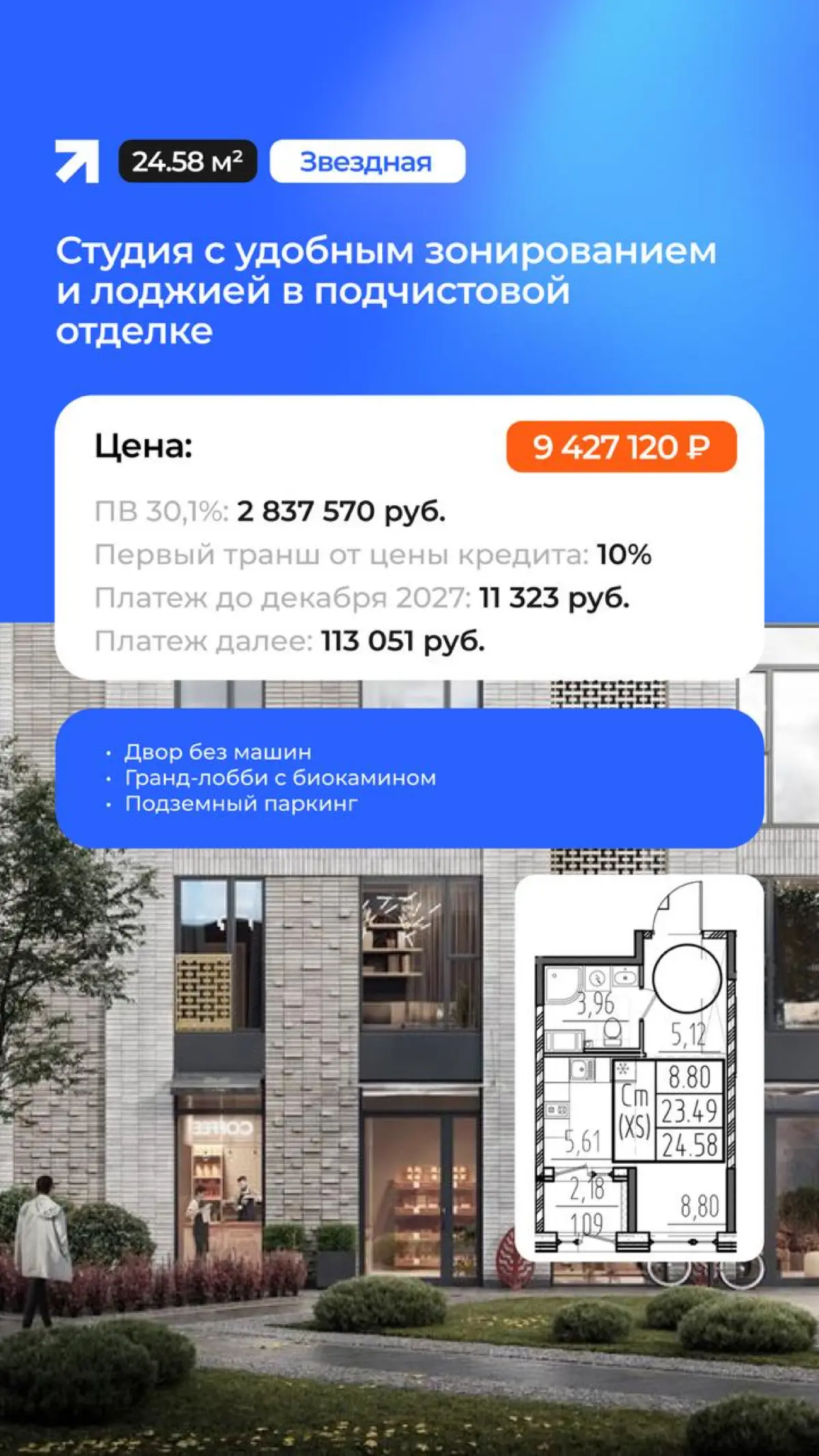 Купить квартиру в Петербурге стало доступно для всех! Подобрала для Вас лучшие предложения по трашевой ипотеке! ВЫ ПОСМОТРИТЕ КАКОЙ НЕВЕРОЯТНЫЙ ПЛАТЕЖ! | Сетка — социальная сеть от hh.ru