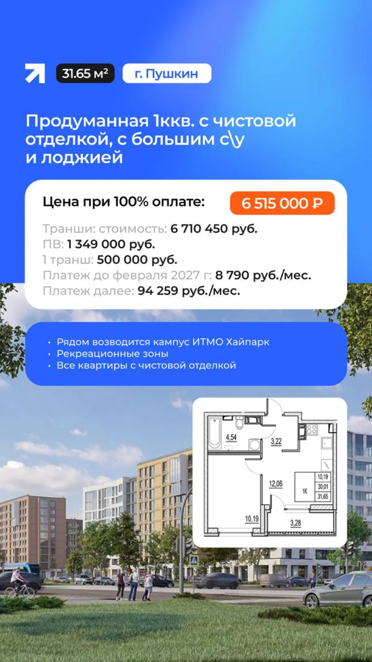 Купить квартиру в Петербурге стало доступно для всех! Подобрала для Вас лучшие предложения по трашевой ипотеке! ВЫ ПОСМОТРИТЕ КАКОЙ НЕВЕРОЯТНЫЙ ПЛАТЕЖ! | Сетка — социальная сеть от hh.ru