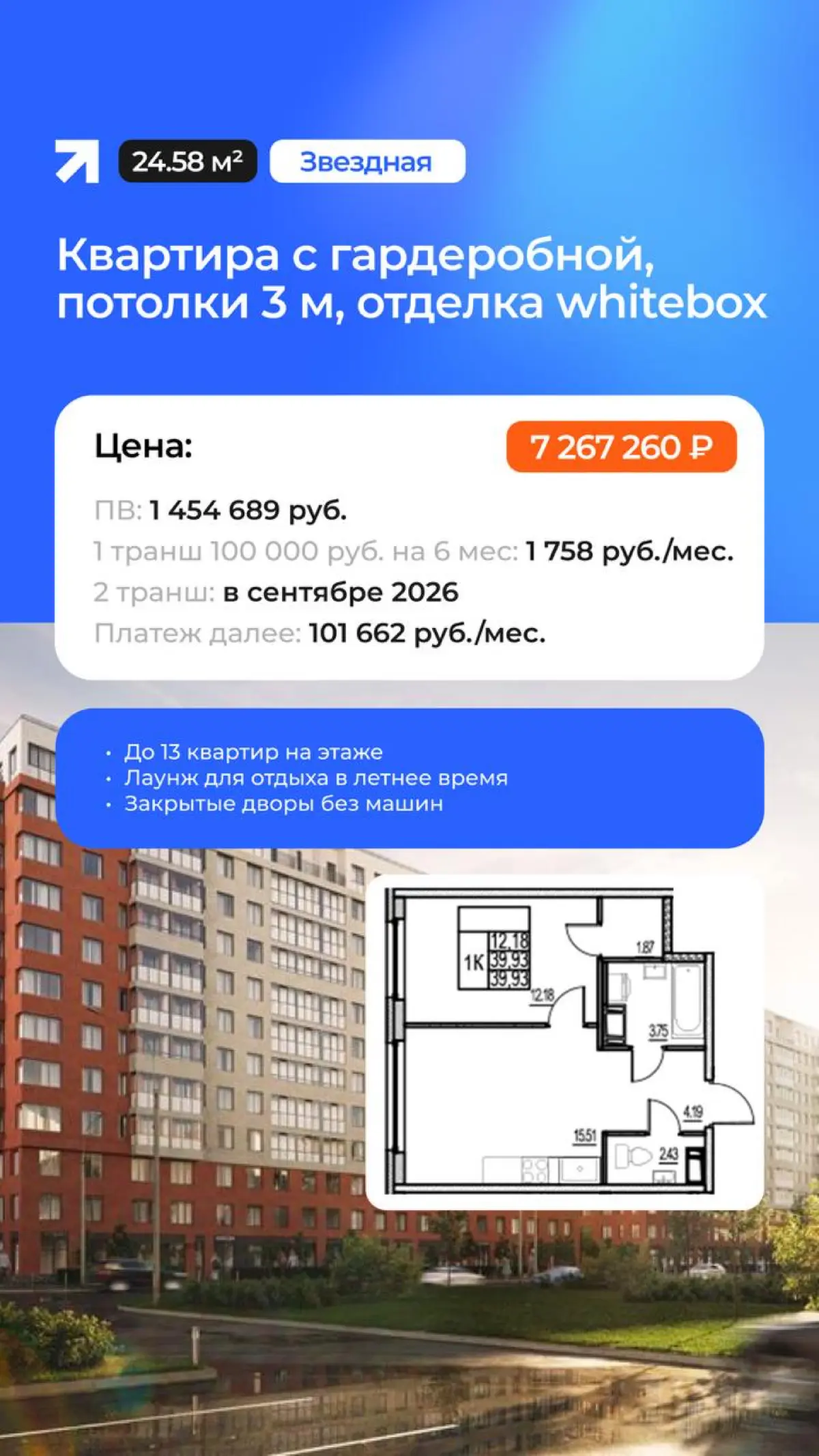 Купить квартиру в Петербурге стало доступно для всех! Подобрала для Вас лучшие предложения по трашевой ипотеке! ВЫ ПОСМОТРИТЕ КАКОЙ НЕВЕРОЯТНЫЙ ПЛАТЕЖ! | Сетка — социальная сеть от hh.ru