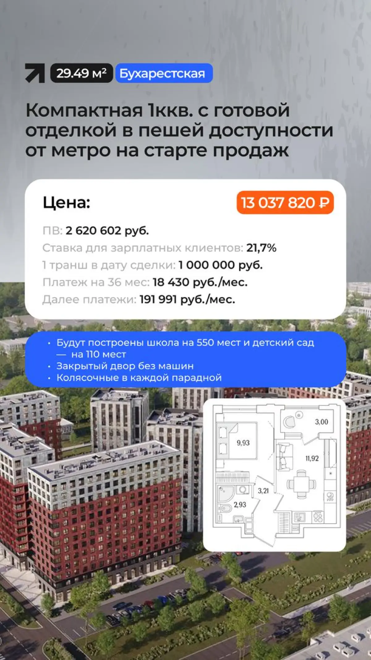 Купить квартиру в Петербурге стало доступно для всех! Подобрала для Вас лучшие предложения по трашевой ипотеке! ВЫ ПОСМОТРИТЕ КАКОЙ НЕВЕРОЯТНЫЙ ПЛАТЕЖ! | Сетка — социальная сеть от hh.ru